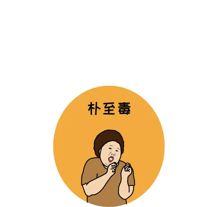 杀人的屁[顶通]韩漫全集-第25话无删减无遮挡章节图片 