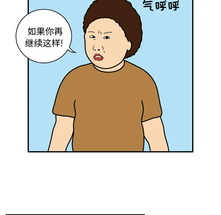 杀人的屁[顶通]韩漫全集-第26话无删减无遮挡章节图片 