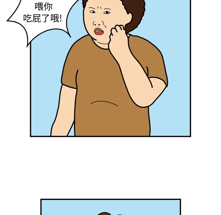 杀人的屁[顶通]韩漫全集-第26话无删减无遮挡章节图片 