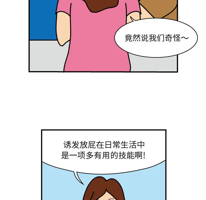 杀人的屁[顶通]韩漫全集-第26话无删减无遮挡章节图片 