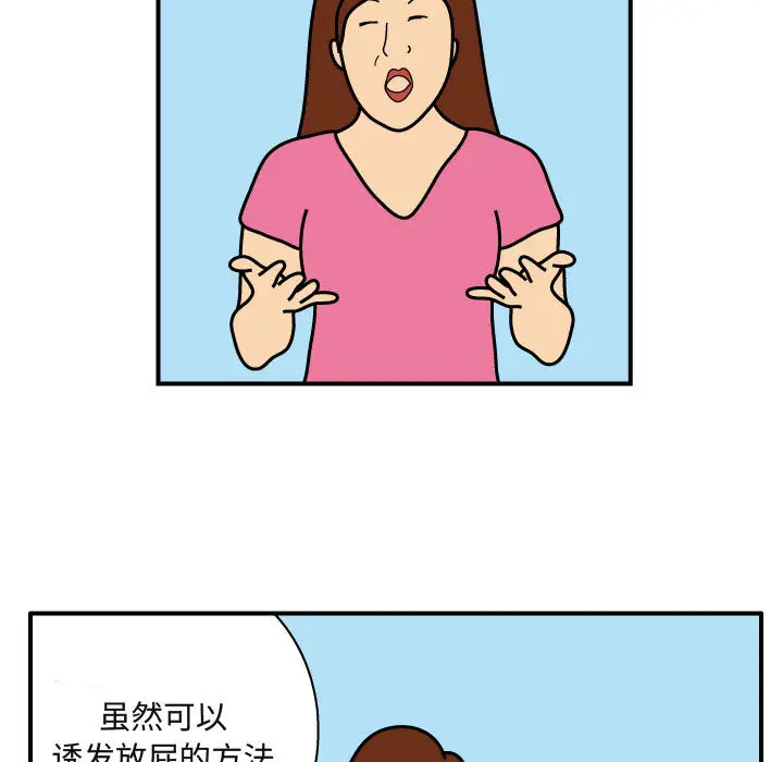 杀人的屁[顶通]韩漫全集-第26话无删减无遮挡章节图片 