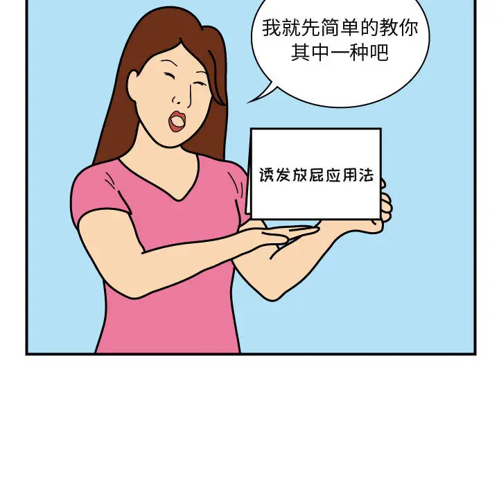 杀人的屁[顶通]韩漫全集-第26话无删减无遮挡章节图片 
