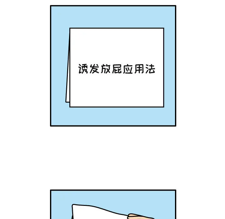 杀人的屁[顶通]韩漫全集-第26话无删减无遮挡章节图片 