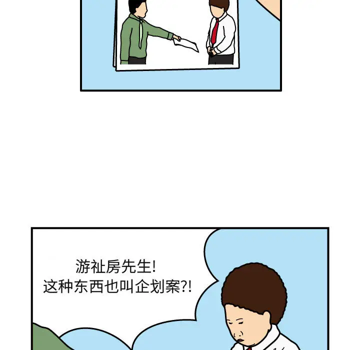 杀人的屁[顶通]韩漫全集-第26话无删减无遮挡章节图片 