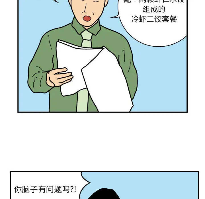 杀人的屁[顶通]韩漫全集-第26话无删减无遮挡章节图片 