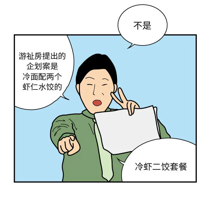 杀人的屁[顶通]韩漫全集-第26话无删减无遮挡章节图片 