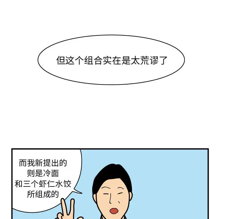 杀人的屁[顶通]韩漫全集-第26话无删减无遮挡章节图片 
