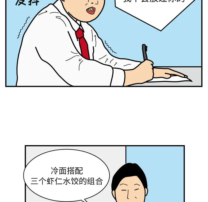 杀人的屁[顶通]韩漫全集-第26话无删减无遮挡章节图片 
