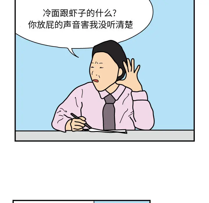 杀人的屁[顶通]韩漫全集-第26话无删减无遮挡章节图片 