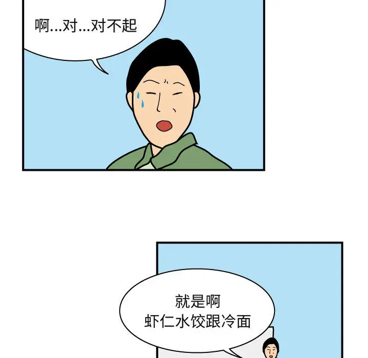 杀人的屁[顶通]韩漫全集-第26话无删减无遮挡章节图片 