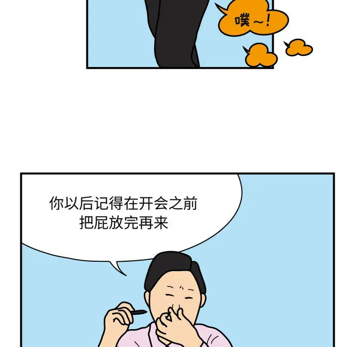杀人的屁[顶通]韩漫全集-第26话无删减无遮挡章节图片 
