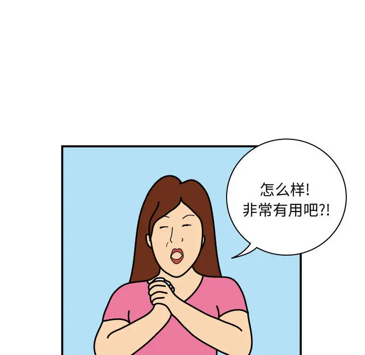 杀人的屁[顶通]韩漫全集-第26话无删减无遮挡章节图片 