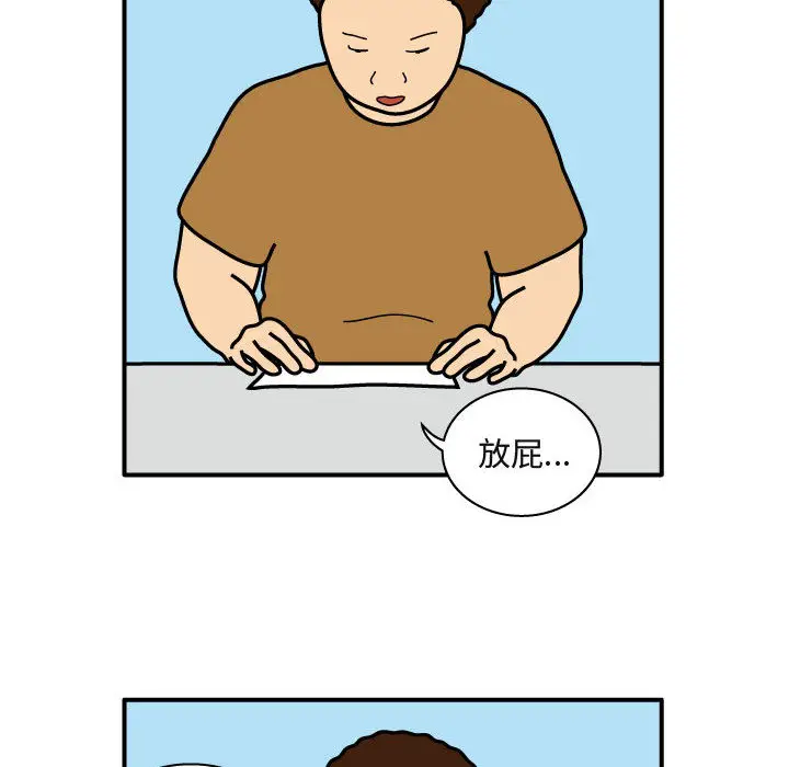 杀人的屁[顶通]韩漫全集-第26话无删减无遮挡章节图片 