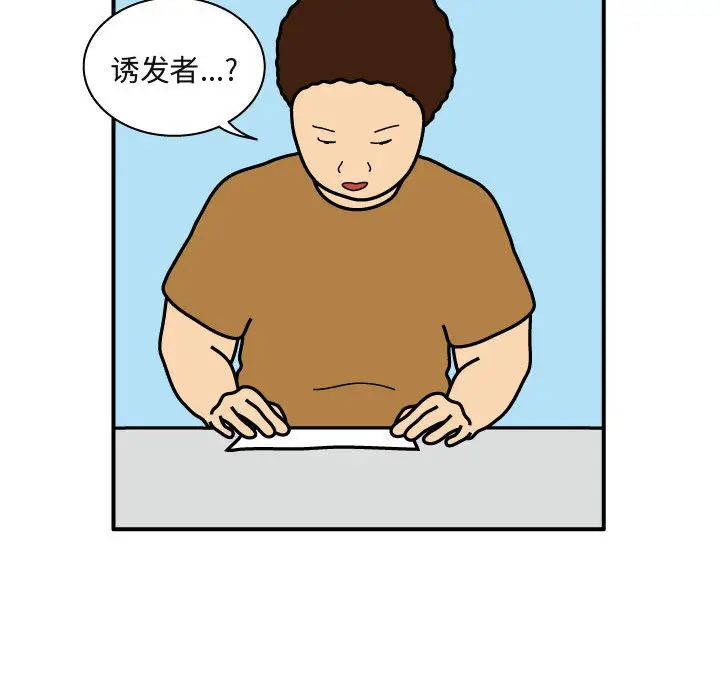 杀人的屁[顶通]韩漫全集-第26话无删减无遮挡章节图片 