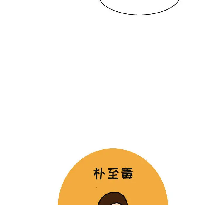 杀人的屁[顶通]韩漫全集-第26话无删减无遮挡章节图片 