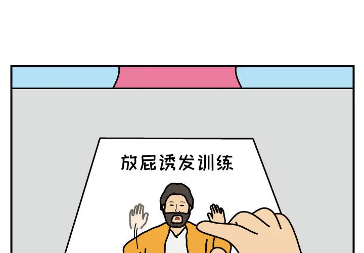杀人的屁[顶通]韩漫全集-第27话无删减无遮挡章节图片 
