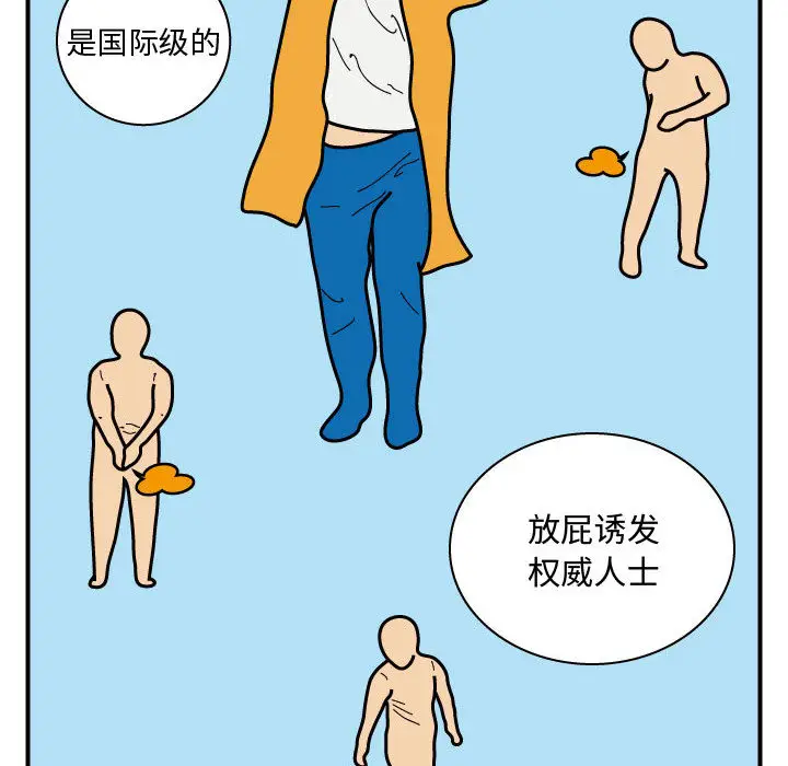 杀人的屁[顶通]韩漫全集-第27话无删减无遮挡章节图片 