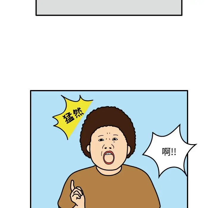 杀人的屁[顶通]韩漫全集-第27话无删减无遮挡章节图片 