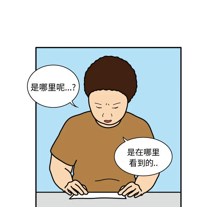 杀人的屁[顶通]韩漫全集-第27话无删减无遮挡章节图片 
