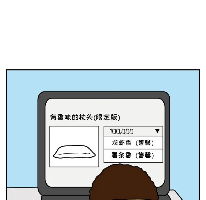 杀人的屁[顶通]韩漫全集-第27话无删减无遮挡章节图片 