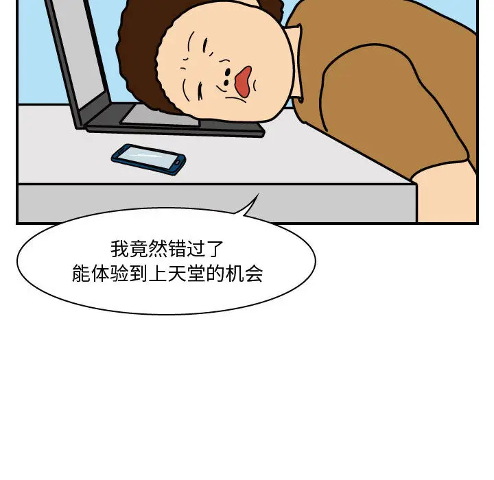 杀人的屁[顶通]韩漫全集-第27话无删减无遮挡章节图片 