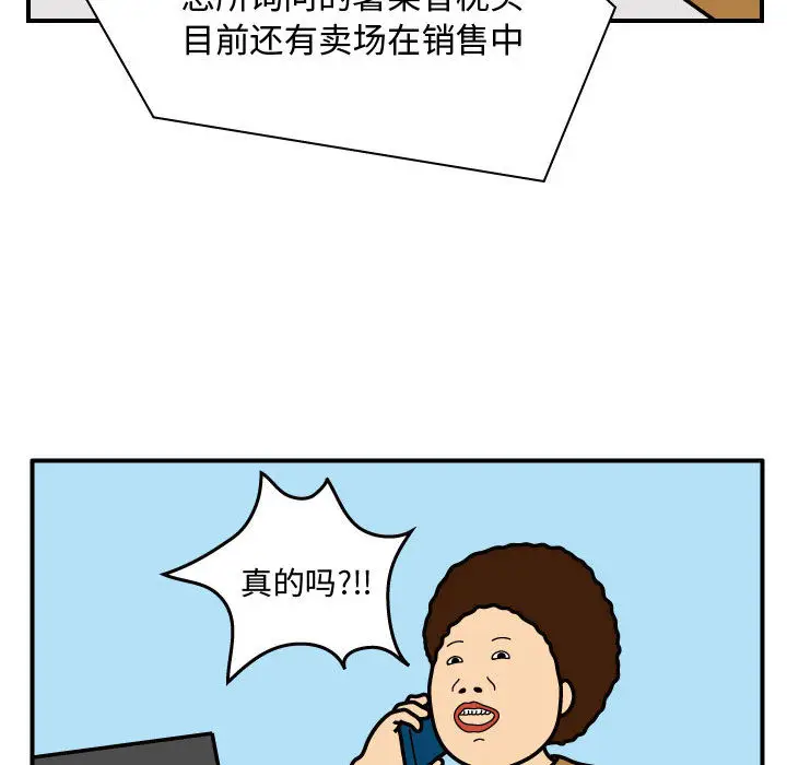 杀人的屁[顶通]韩漫全集-第27话无删减无遮挡章节图片 