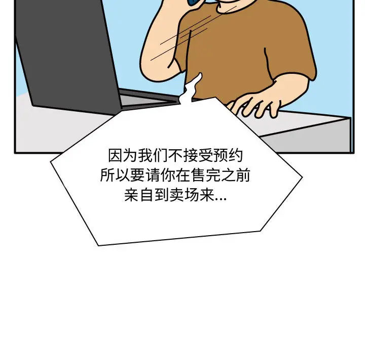 杀人的屁[顶通]韩漫全集-第27话无删减无遮挡章节图片 