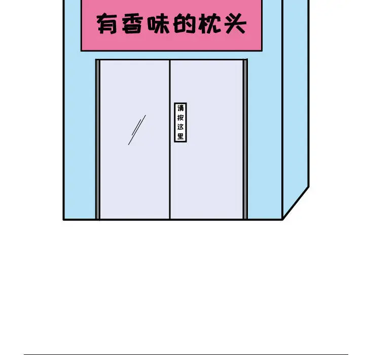 杀人的屁[顶通]韩漫全集-第27话无删减无遮挡章节图片 