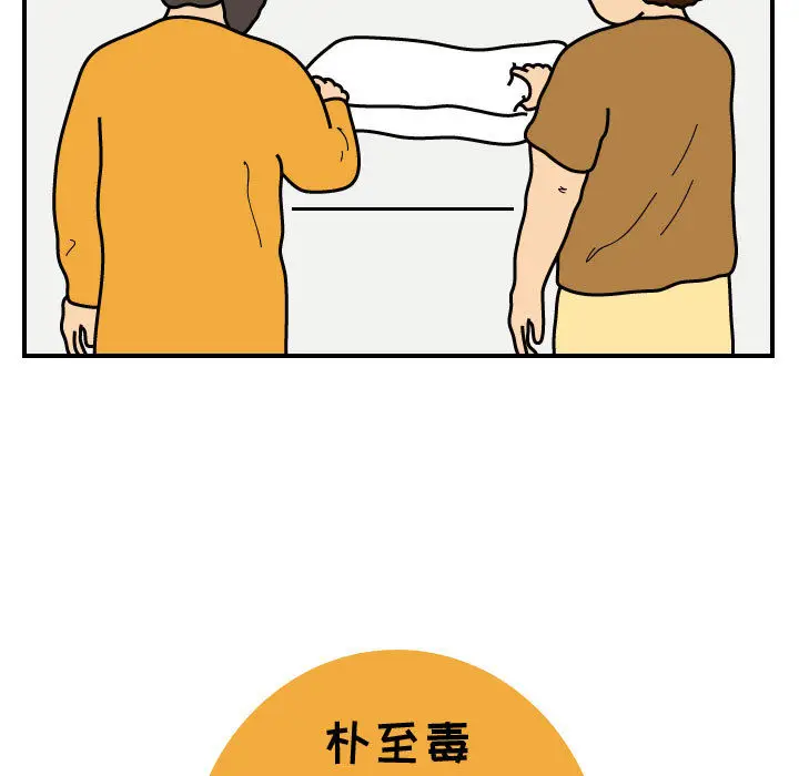 杀人的屁[顶通]韩漫全集-第27话无删减无遮挡章节图片 