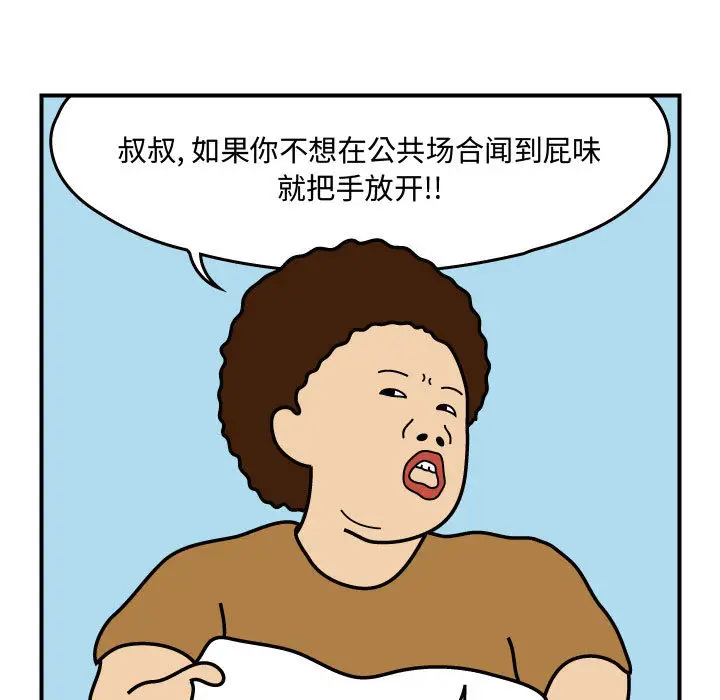 杀人的屁[顶通]韩漫全集-第28话无删减无遮挡章节图片 