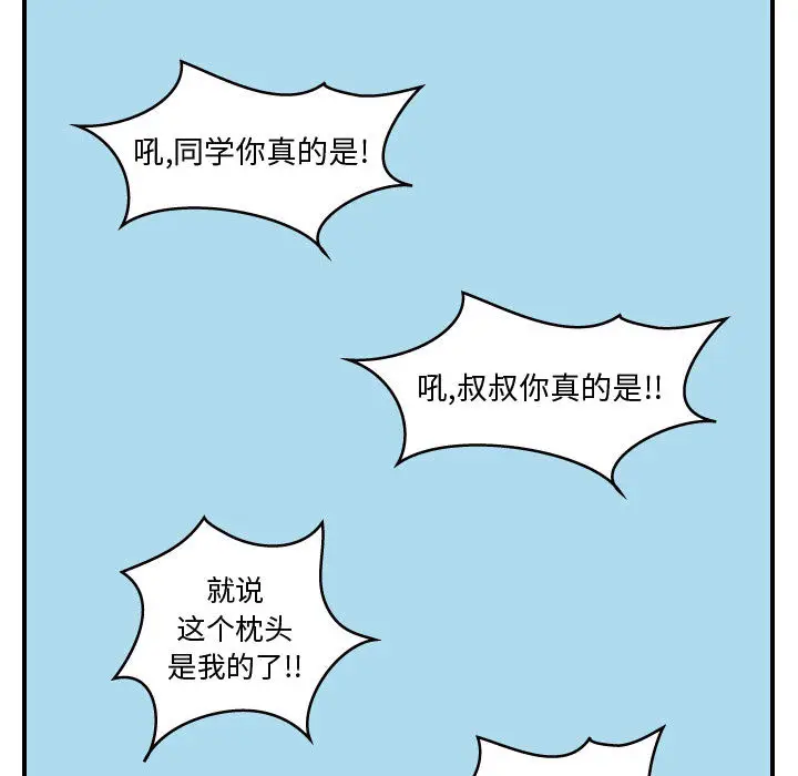 杀人的屁[顶通]韩漫全集-第28话无删减无遮挡章节图片 