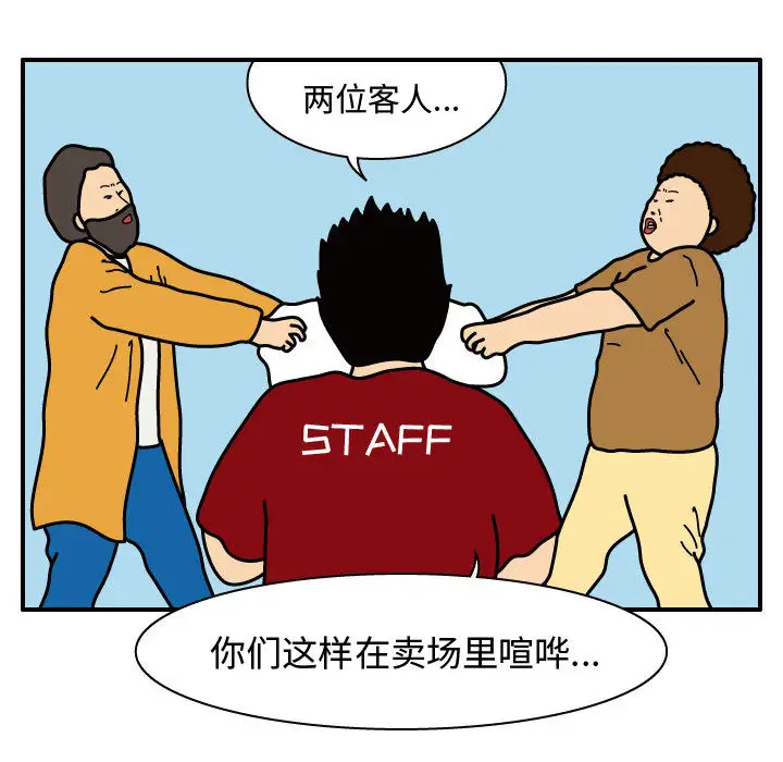 杀人的屁[顶通]韩漫全集-第28话无删减无遮挡章节图片 