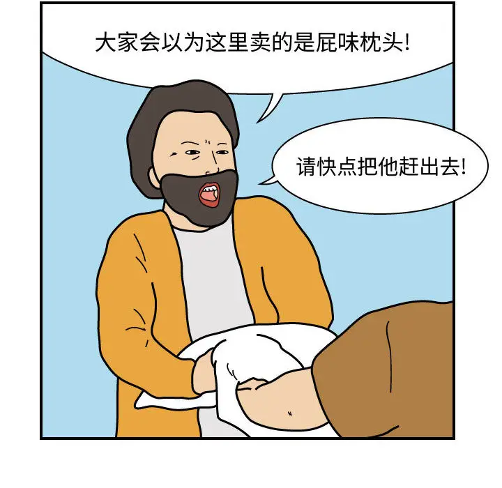 杀人的屁[顶通]韩漫全集-第28话无删减无遮挡章节图片 