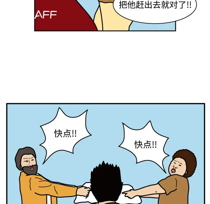 杀人的屁[顶通]韩漫全集-第28话无删减无遮挡章节图片 