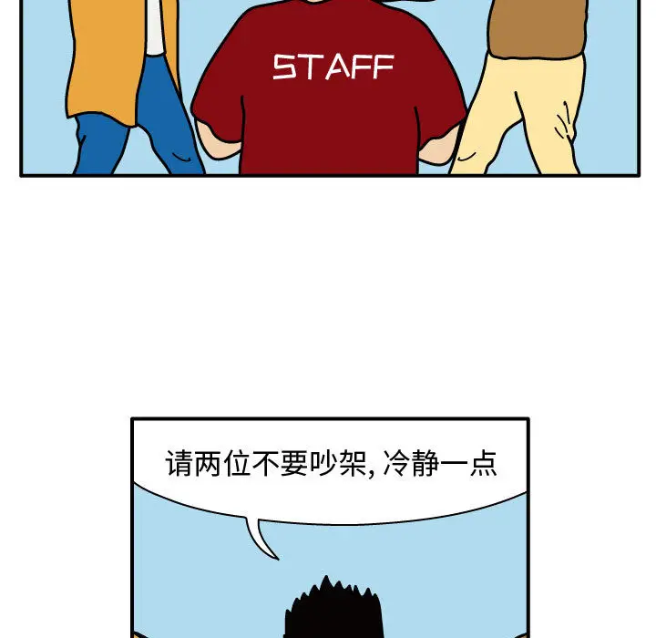 杀人的屁[顶通]韩漫全集-第28话无删减无遮挡章节图片 