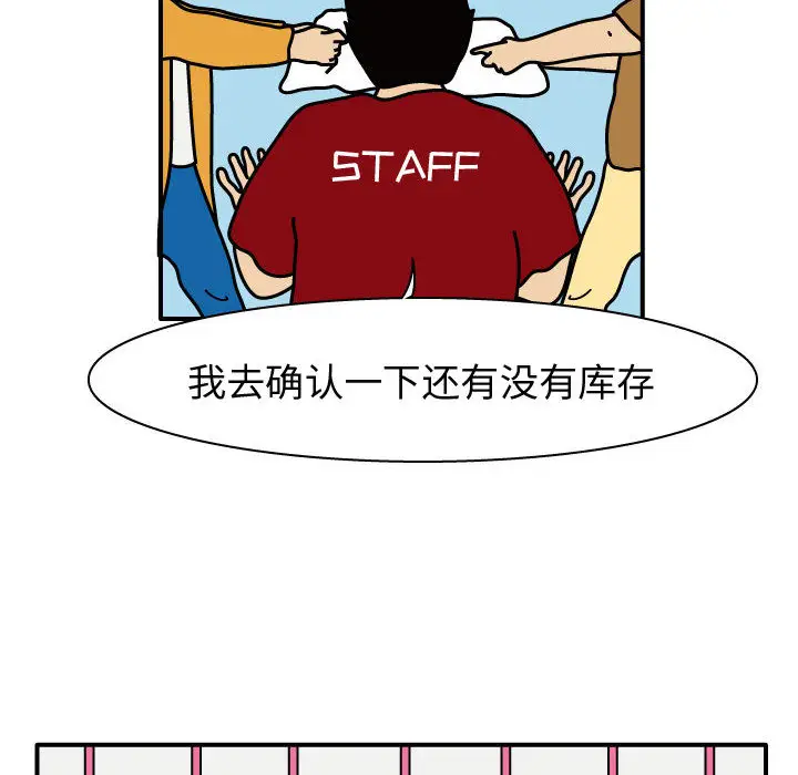 杀人的屁[顶通]韩漫全集-第28话无删减无遮挡章节图片 