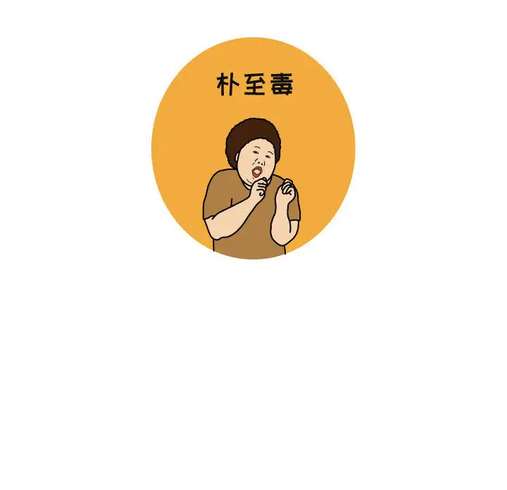杀人的屁[顶通]韩漫全集-第28话无删减无遮挡章节图片 
