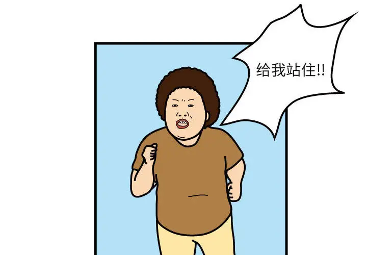 杀人的屁[顶通]韩漫全集-第29话无删减无遮挡章节图片 