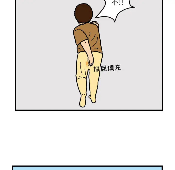 杀人的屁[顶通]韩漫全集-第29话无删减无遮挡章节图片 