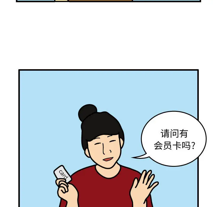 杀人的屁[顶通]韩漫全集-第29话无删减无遮挡章节图片 