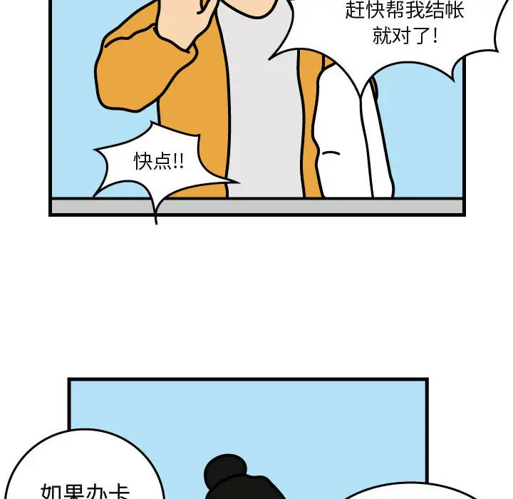杀人的屁[顶通]韩漫全集-第29话无删减无遮挡章节图片 