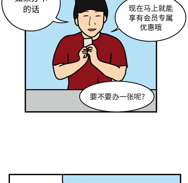 杀人的屁[顶通]韩漫全集-第29话无删减无遮挡章节图片 