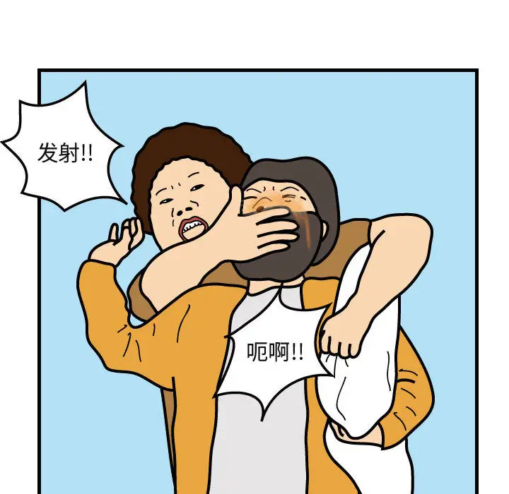 杀人的屁[顶通]韩漫全集-第29话无删减无遮挡章节图片 