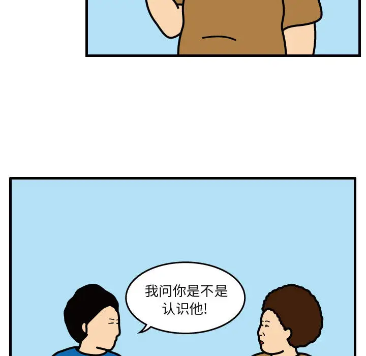 杀人的屁[顶通]韩漫全集-第29话无删减无遮挡章节图片 