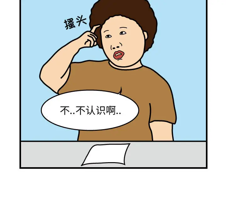 杀人的屁[顶通]韩漫全集-第29话无删减无遮挡章节图片 