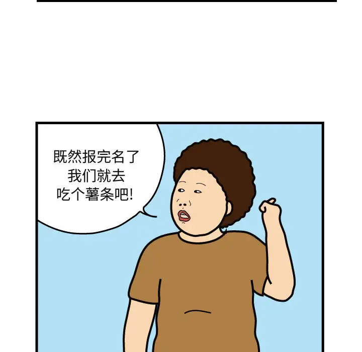 杀人的屁[顶通]韩漫全集-第29话无删减无遮挡章节图片 