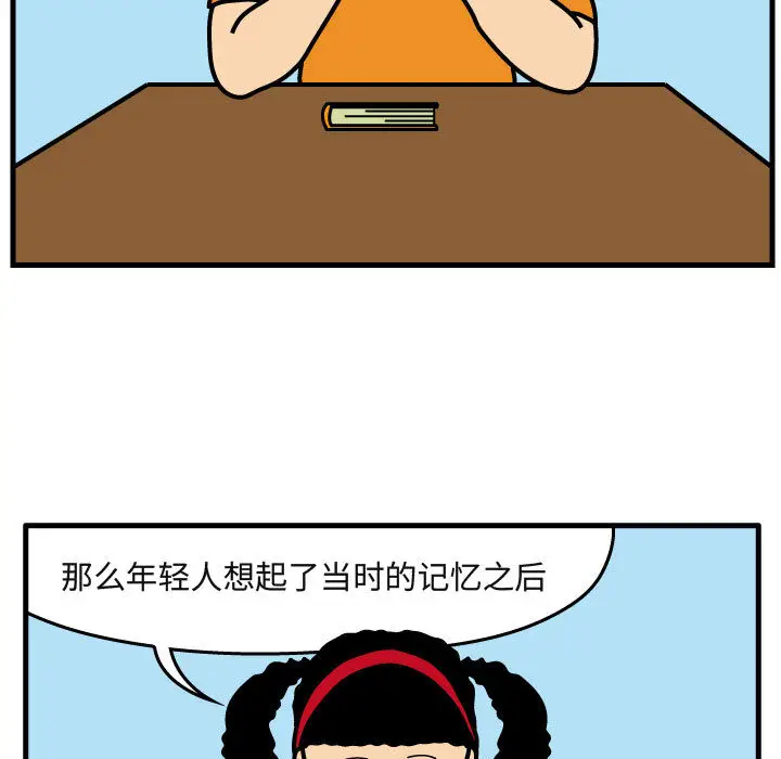 杀人的屁[顶通]韩漫全集-第29话无删减无遮挡章节图片 