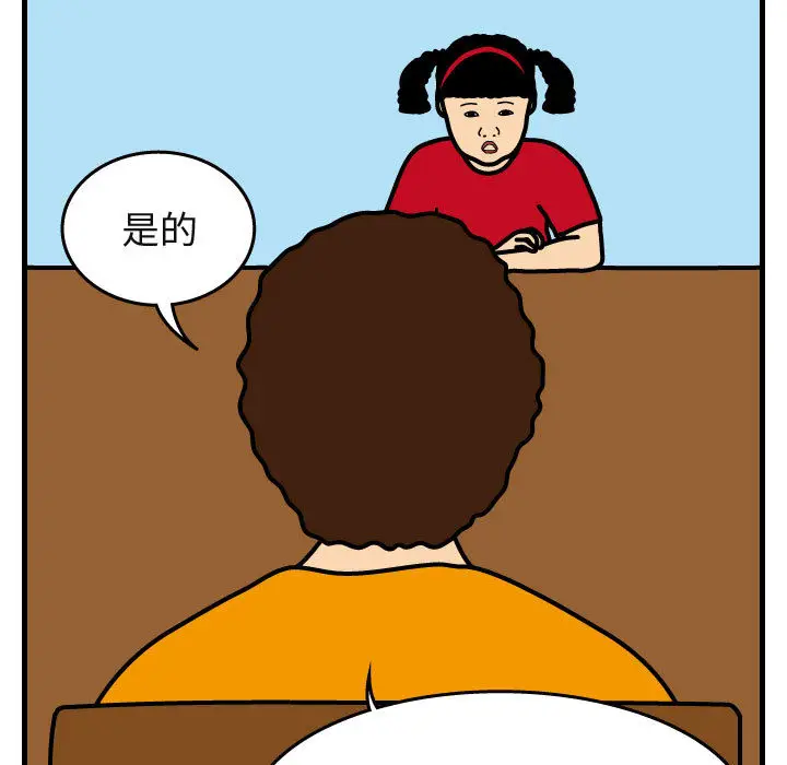 杀人的屁[顶通]韩漫全集-第29话无删减无遮挡章节图片 