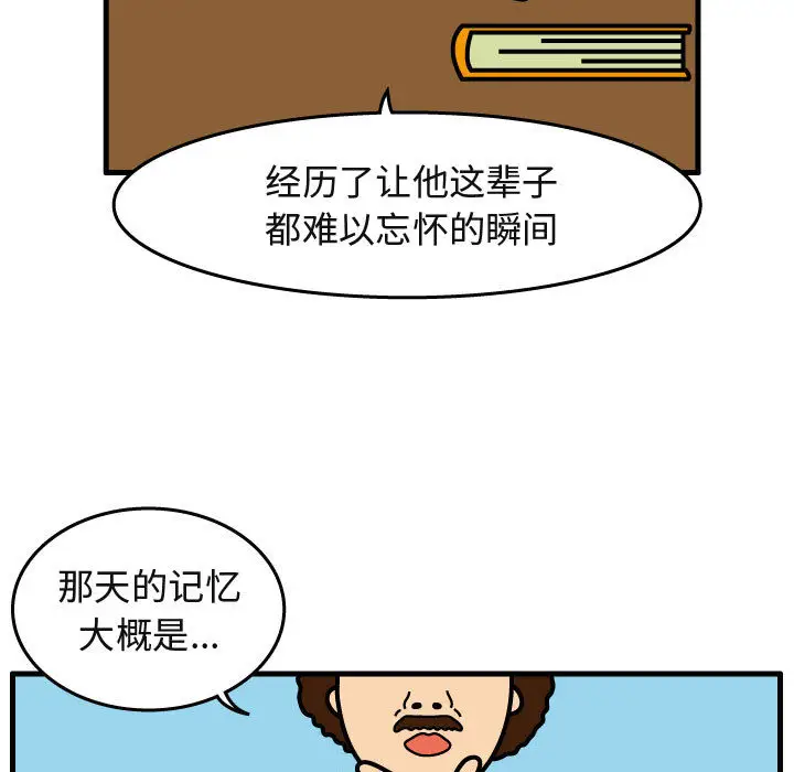 杀人的屁[顶通]韩漫全集-第29话无删减无遮挡章节图片 