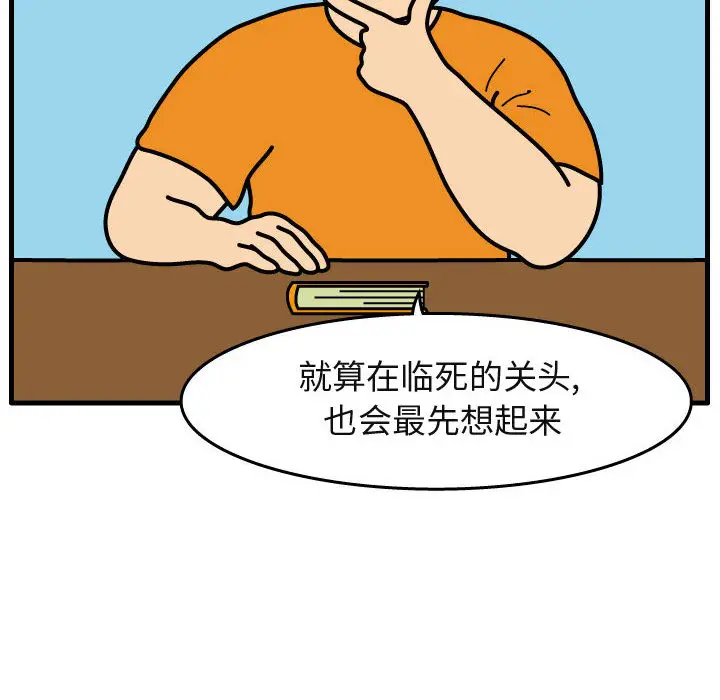 杀人的屁[顶通]韩漫全集-第29话无删减无遮挡章节图片 